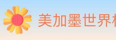 美加墨世界杯买球入口 logo
